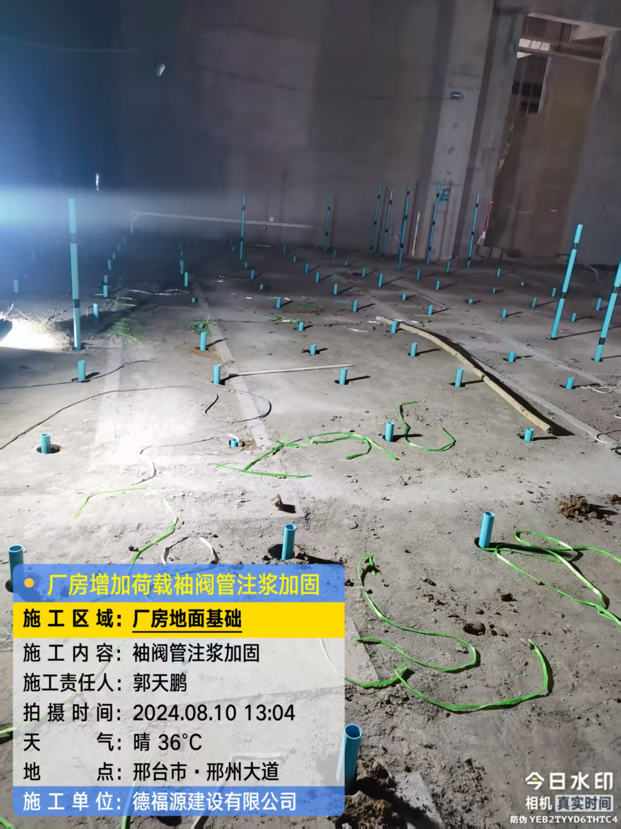 熊口管理区袖阀管注浆施工