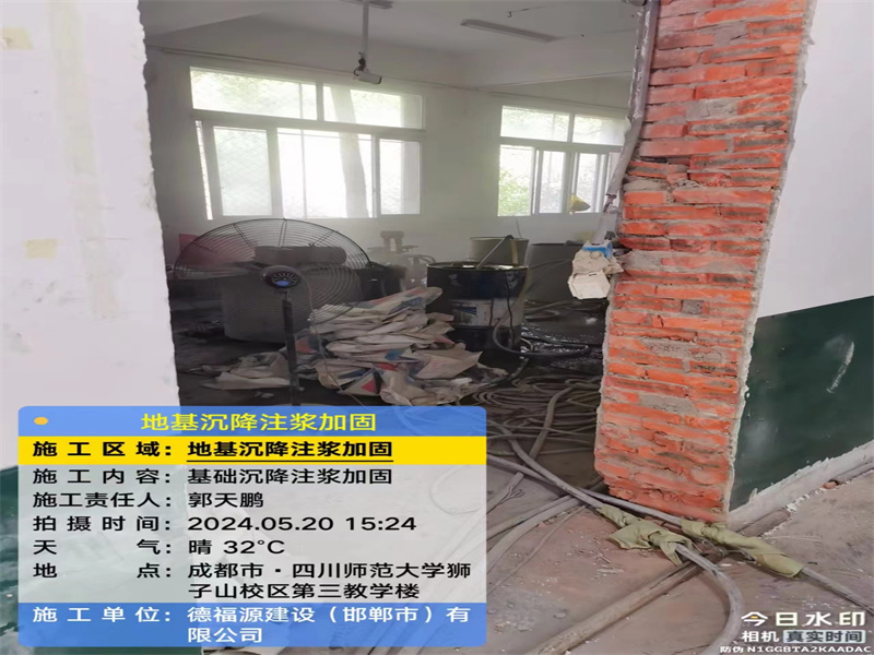 熊口管理区高压旋喷注浆在地基下沉注浆加固中的应用