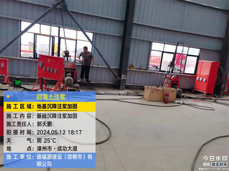 熊口管理区地基下沉注浆加固后的房屋稳固性评价